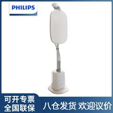 飞利浦（PHILIPS）蒸汽挂烫机家用立式手持熨烫机6档STE1050/10