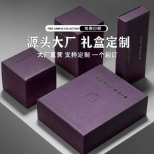 Q1定制金属质感PET纸精装盒 紫色渐变烫金 雾面UV线条 天地盖旋转