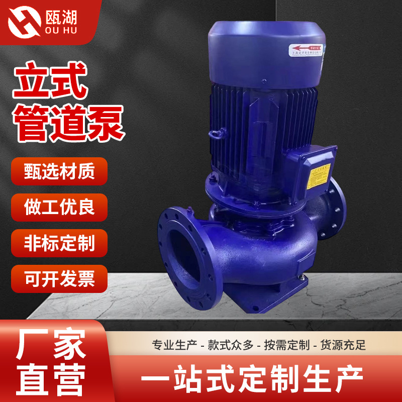 立式管道泵变频自吸泵增压循环泵ISG防爆无刷灌溉消防工业补水