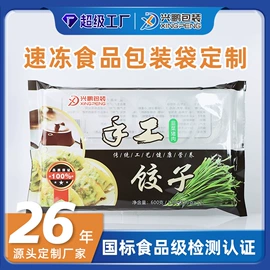 塑料食品袋;塑料手提袋;塑料背心袋