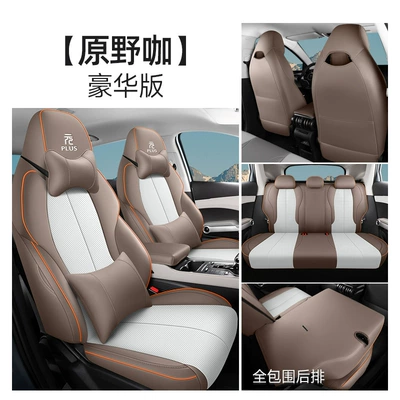 Modelə uyğun (Original) oturacaq örtükləri: Cushion Seat Cover Four Seasons - wilderness-coffee-deluxe-edition-all-inclusive-back-row-yuan-plus