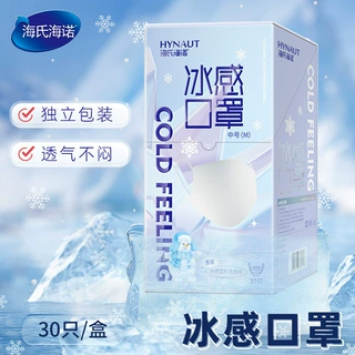 海氏海诺冰感口罩一次性成人夏季薄款透气三层独立包装佩戴舒适