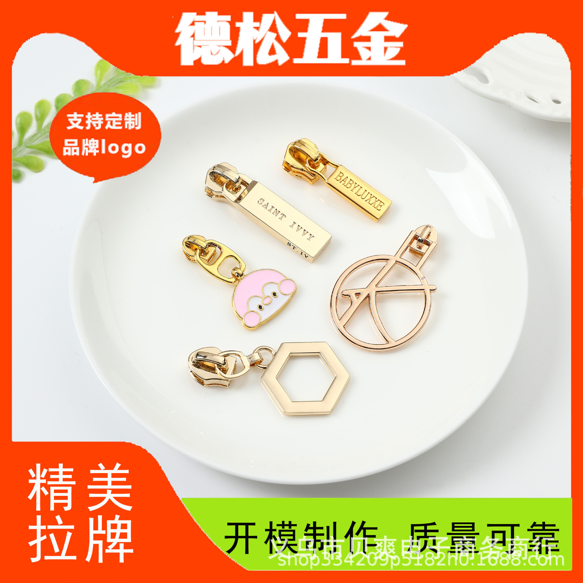 金属五金3号拉链头箱包配件定 制服装拉牌厂家生产树脂圆形拉链片