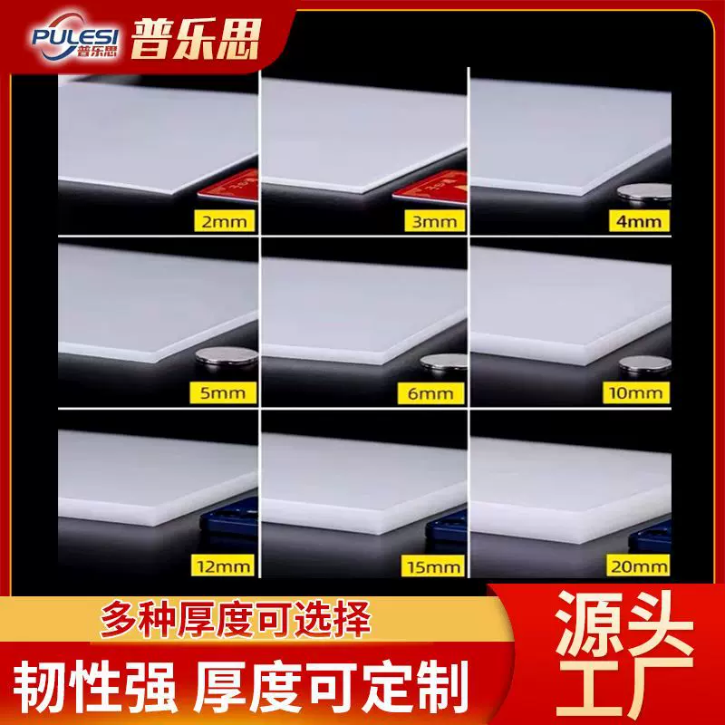 pp板加工食品级白色防水聚丙烯板耐酸碱硬板可切割打孔聚丙烯pp板