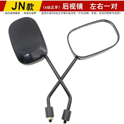 Suitable for Emma Taurus electric car 8 wire convex mirror universal reversing mirror new national standard battery car rearview mirror (Other Electric Vehicle Accessories) - genuine-silkjn-rearview-mirror-pair