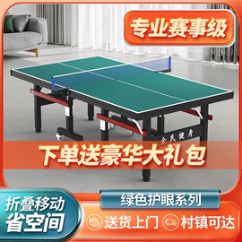 乒乓球台;乒乓球