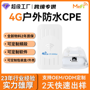 Outdoor 4g Wifi Router Waterproof Dustproof Lightning Protection Poe 100m Global Sim Cross-Border