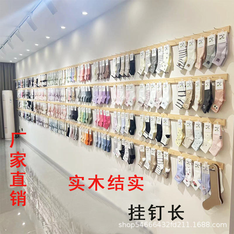 实木袜子展示架挂架实木大板加厚加宽结实上墙式网红款服装首饰|undefined