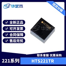 HTS221TR 封装LGA6 ST温湿度传感器 全新原装正品代烧录