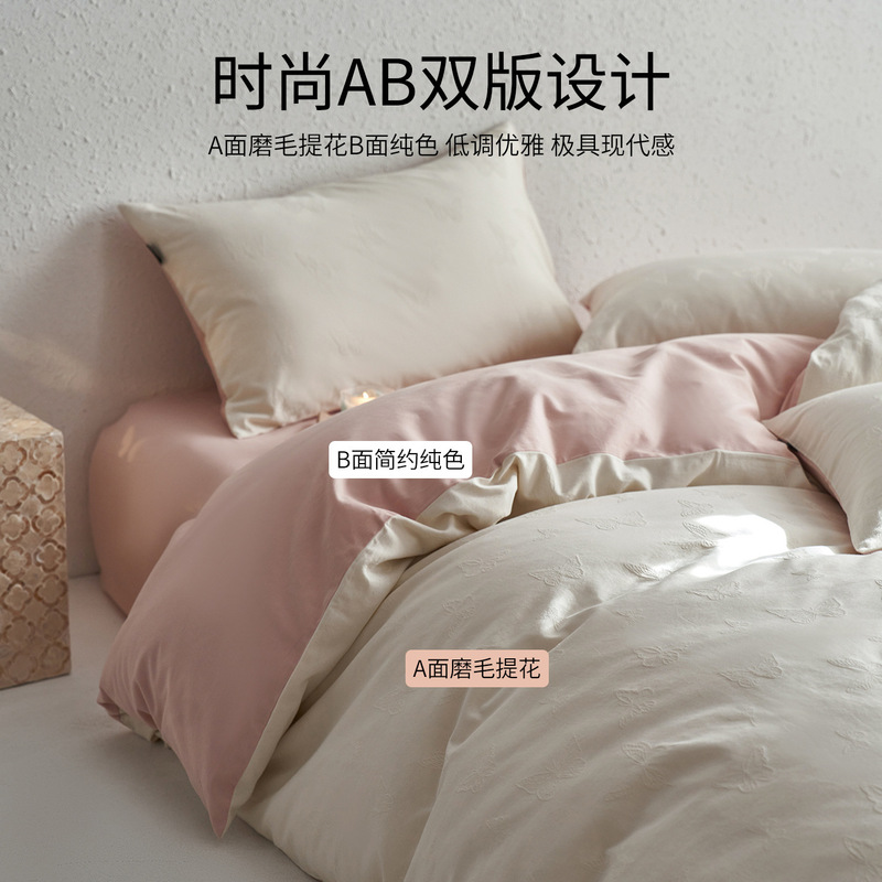 提花床上四件套纯棉轻奢2025新款秋冬磨毛床单被套床品四件套|undefined