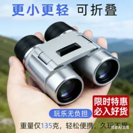 望远镜;户外望远镜;光学机具