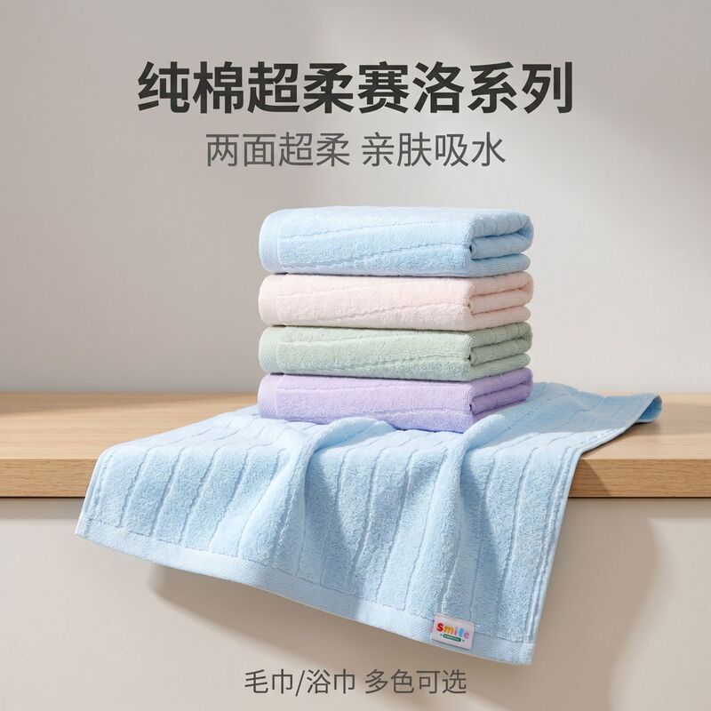 Pure cotton household towels, highly absorbent for washing faces, lint-free, all-cotton adult towels, customizable with logos, ideal as gift towels Pure cotton household towels, highly absorbent for washing faces, lint-free, all-cotton adult towels, customizable with logos, ideal as gift towels