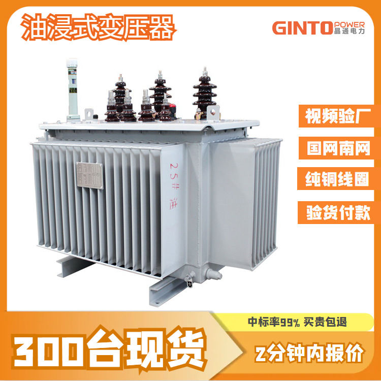 s20二级800kva能效1000kw三相1250千伏安1600高低压油浸式变压器