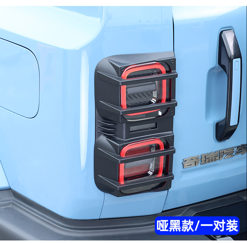 Suitable for Chery Icar V27 Tail Light Frame Protective Cover, Rear Headlight Cover, Exterior Decorative Cover, Modification Accessories, V27 Tail Light Cover