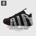 Pippen low original mark - black and white