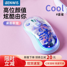 BENWIS静音幻彩便携无线蓝牙双模鼠标充电人体工学游戏鼠标批发