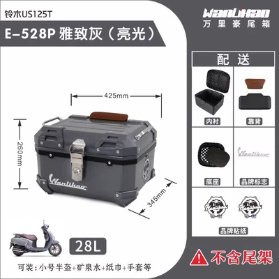 Wanlihao Is Suitable for Motorcycle trunk - suzuki-us125t-elegant-gray-528p-upper-brown-backrest