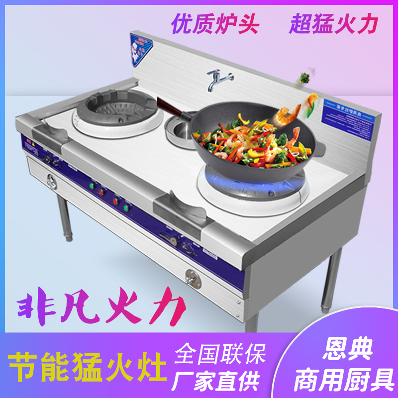 商用节能猛火灶单灶双灶天然气液化气爆炒饭店专用炉灶煤气灶