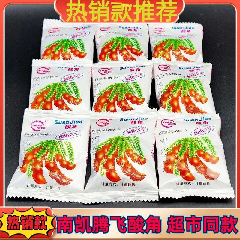 天津南凯云南特产酸角大王248g散装称重独立小包即食零食休闲食品