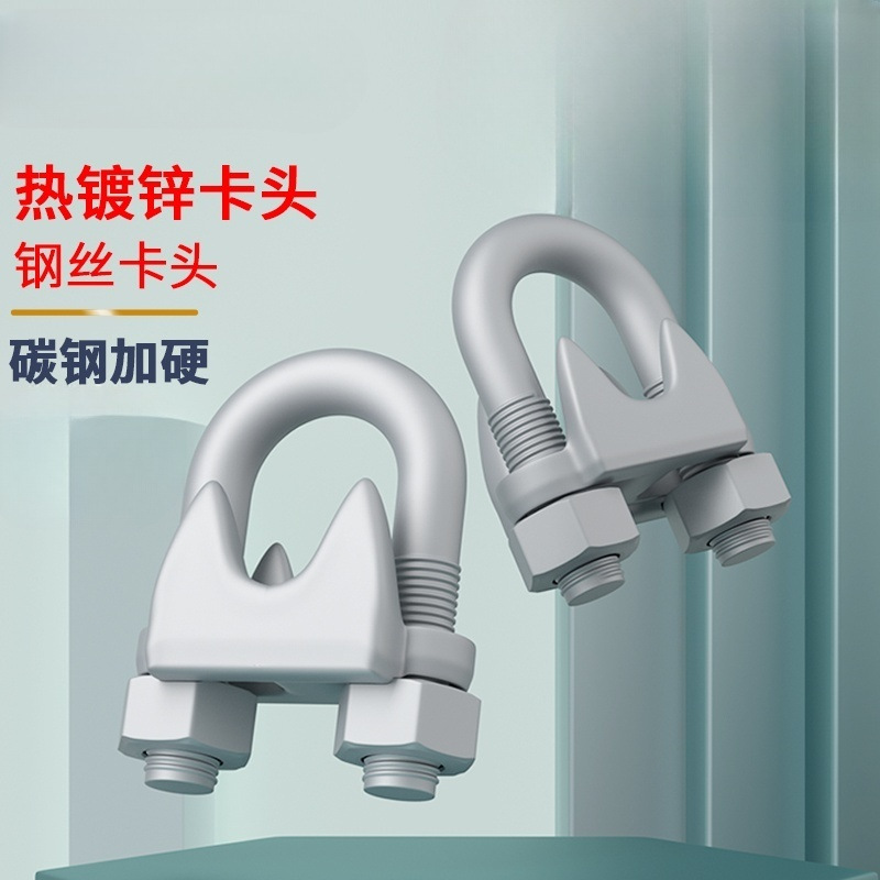 热镀锌钢丝绳卡头国标碳钢铸铁熟铁电力热浸锌夹头索具