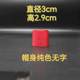 白酒pvc收缩胶帽塑封胶套蒙砂绒料热缩胶帽磨砂胶帽茅型瓶封口膜