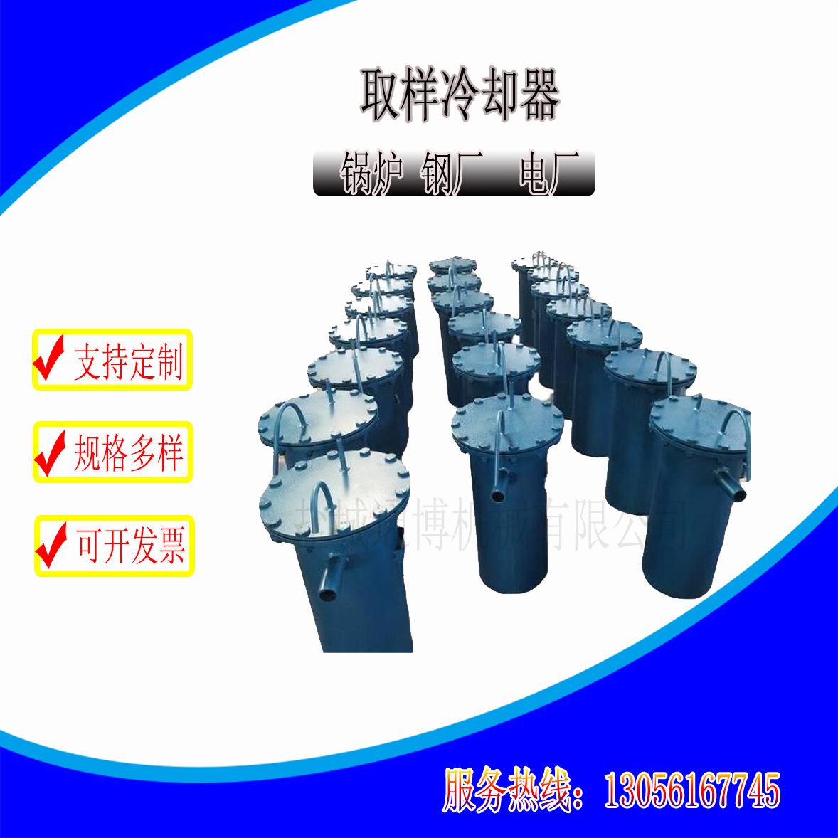 江苏供应QYL汽水取样冷却器