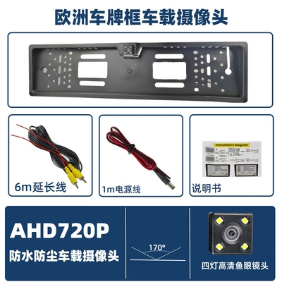 Vehicle camera License Plate Frame Rear View