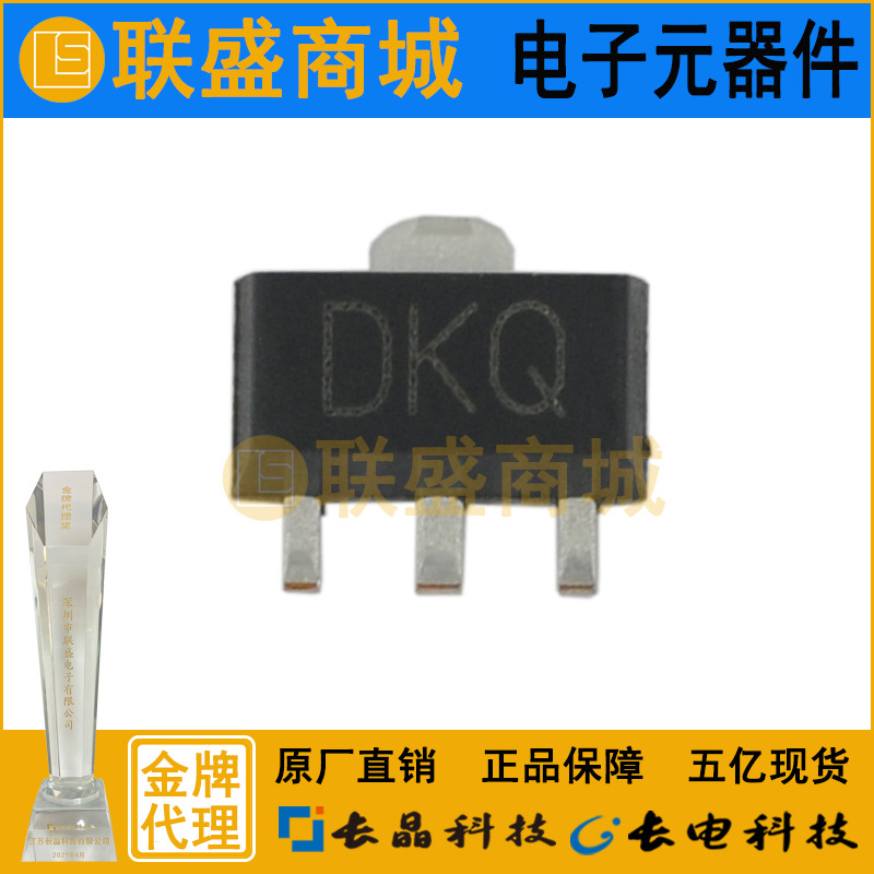 CJ长晶 长电2SC4672 丝印DKQ贴片晶体三极管SOT-89放大电子元器件