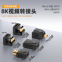 视频转换器 miniHDTV高清视频投屏转接头 MICRO手机/电脑8K切换器