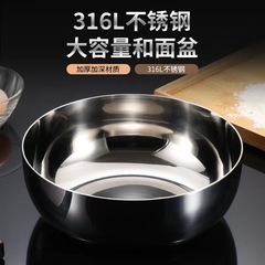 316ステンレスと洗面器食品級家庭用厚手のオムライスを作って洗面器の鍋を焼いて洗面器を洗う