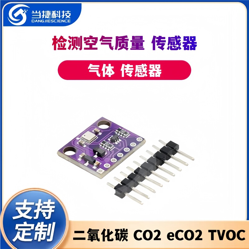 ENS160 CCS811 Carbon Dioxide CO2 eCO2 TVOC Air Quality Gas Sensor Module