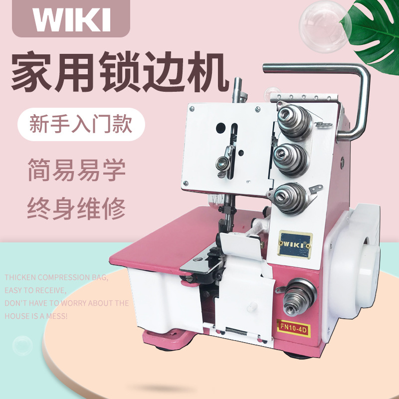 Overlocking machine household small thre...