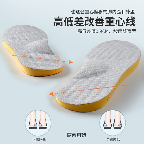Corrective insoles for men and women—enhance leg shape, address O-legs, flat feet, and X-legs; also suitable for foot arch support and preventing foot eversion.
