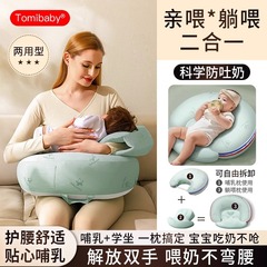 Domibaby 授乳枕 多機能授乳枕クッション 腹部授乳腰枕 産後アーティファクト 抱き枕