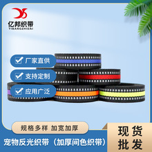 间色宠物牵引带 厚款仿尼龙反光条 双色条纹安全带鞋带多色可选