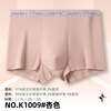 Special manufacturers direct sales without trace global essence Modal omibacterial, germinated men's underwear paper paper 8881