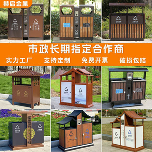 Outdoor Trash Can with Peel Compartment for Sorting, Vintage Style for Scenic Areas, Outdoor Community Gardens, Stainless Steel Park Sanitation Trash Bin