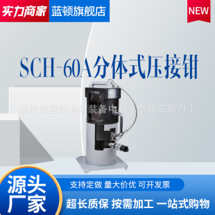 SCH-60A���wʽ���әCKORT��������: �~/�X�׹ܴ󉺽��⏽��60mm