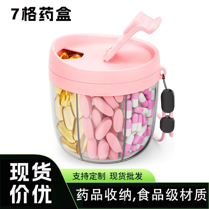 外贸同款优质7格塑料药盒食品级材质 一周分装便捷药品医药收纳盒