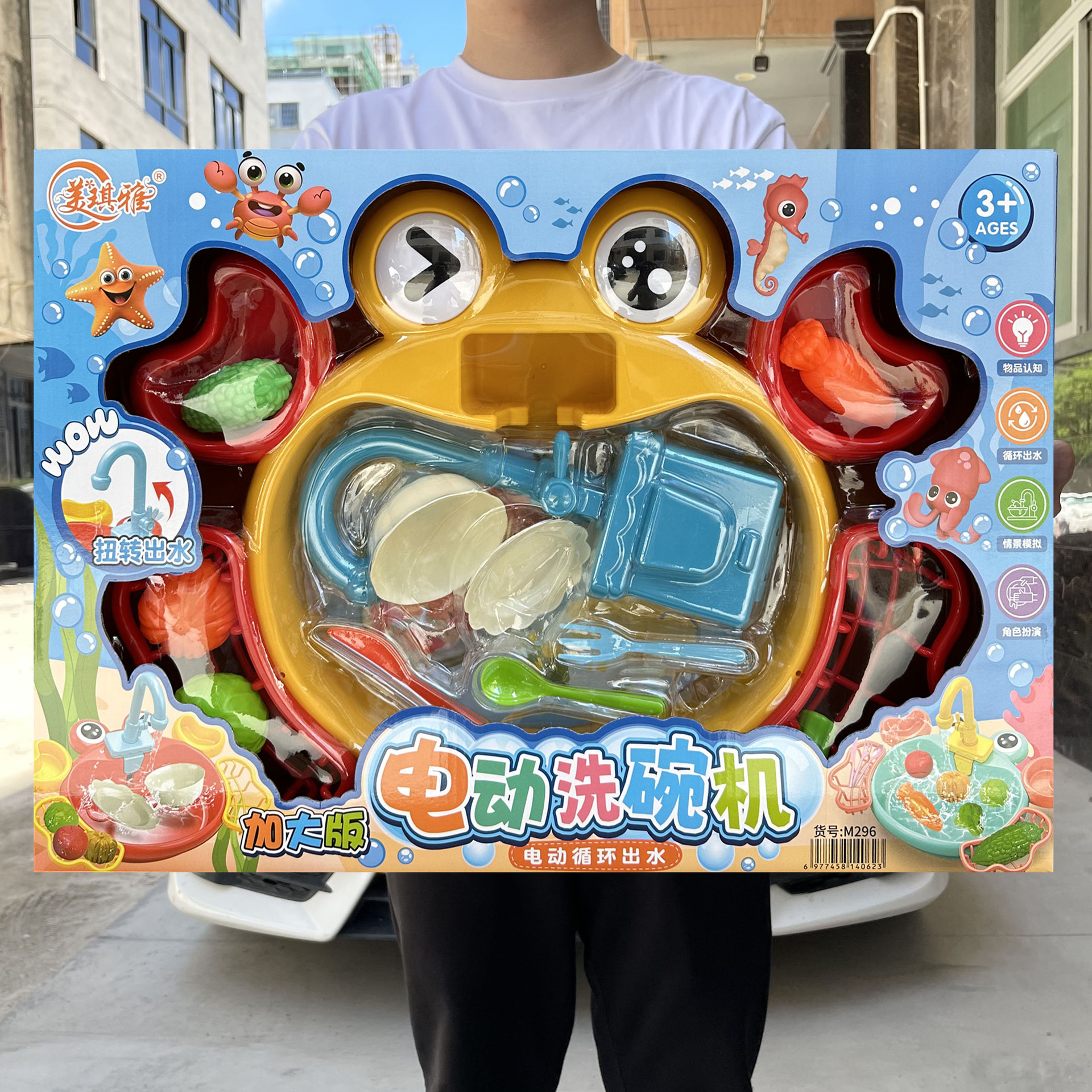 Juguetes de simulación de cocina para niños, lavadora de platos, cocina, caja de regalo, regalos para niños y niñas, instituciones de capacitación