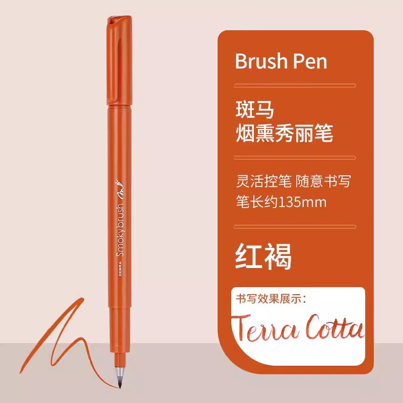 Cebra japonesa WF9 pluma de belleza ahumada pequeña escritura regular cepillo de caligrafía de cabeza suave pluma de práctica de caligrafía inglesa