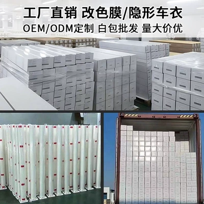 TPU car color change film anti-scratch liquid metal silver factory direct wholesale price OEM custom white bag