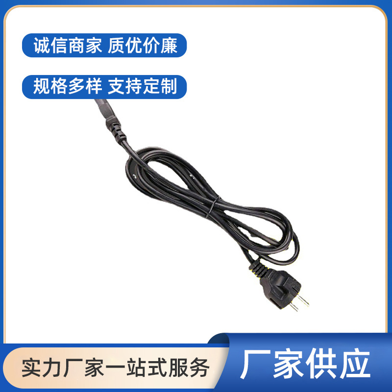 2024支持混批供应ac家用电器PVC电源线插头荷兰头电源插头线
