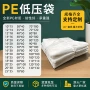 大号防尘防潮透明薄膜袋