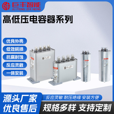指月 Конденсатор высокого и низкого напряжения BSMJ0.45-30-3BCMJ/BZMJ/BKMBSMJ0.4/0.45-30-3