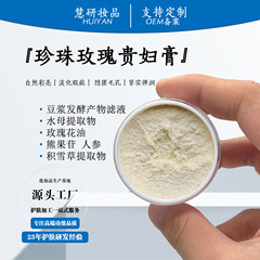 薔薇真珠貴婦人クリームは肌の色を明るくして薄いニキビ跡の素顔クリームを隔離して暗黄養顔真珠クリームに行く