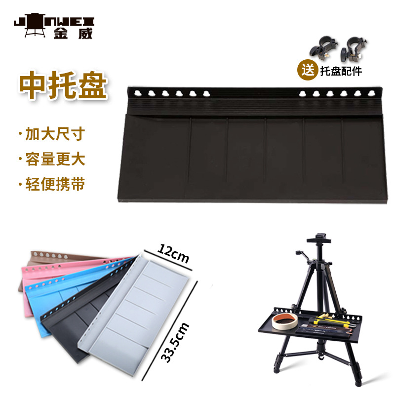 Source Manufacturer Large Tray Outdoor Art Easel Art Student Aluminum Alloy Colorful Hand-Cranked Easel Placement Wholesale