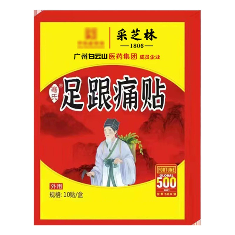 Пластырь от боли на каблуке Renhe Panax Notoginseng Пластырь для прижигания подошвенной фасции Пластырь для сухожилий подошвенной фасции Пластырь для полыни Пластырь для горячего компресса Производитель источника