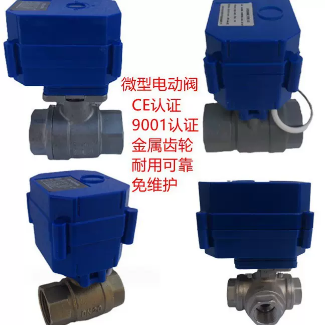 DN15 黄铜手自一体微型电动球阀 304手自一体带指示微型电动球阀