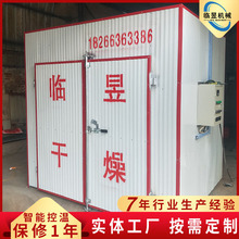 供应花茶热风循环烘干箱 工业热风循环烘干箱 莲子烘干箱设备